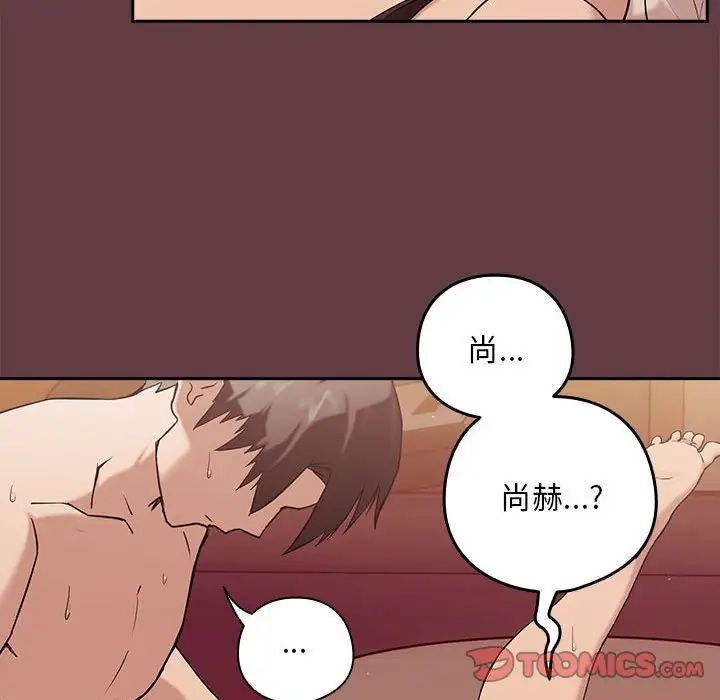 下班后的例行恋爱第6话