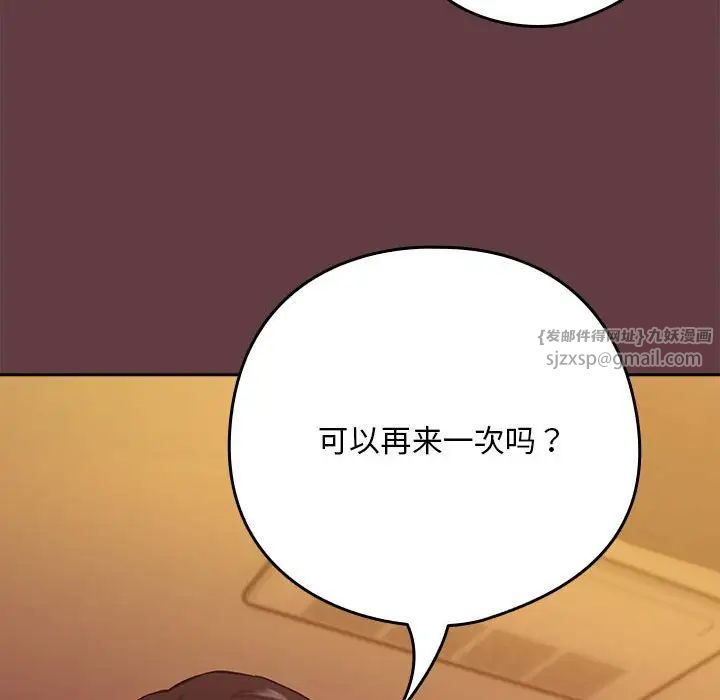 下班后的例行恋爱第6话