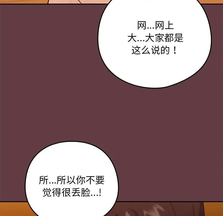 下班后的例行恋爱第6话