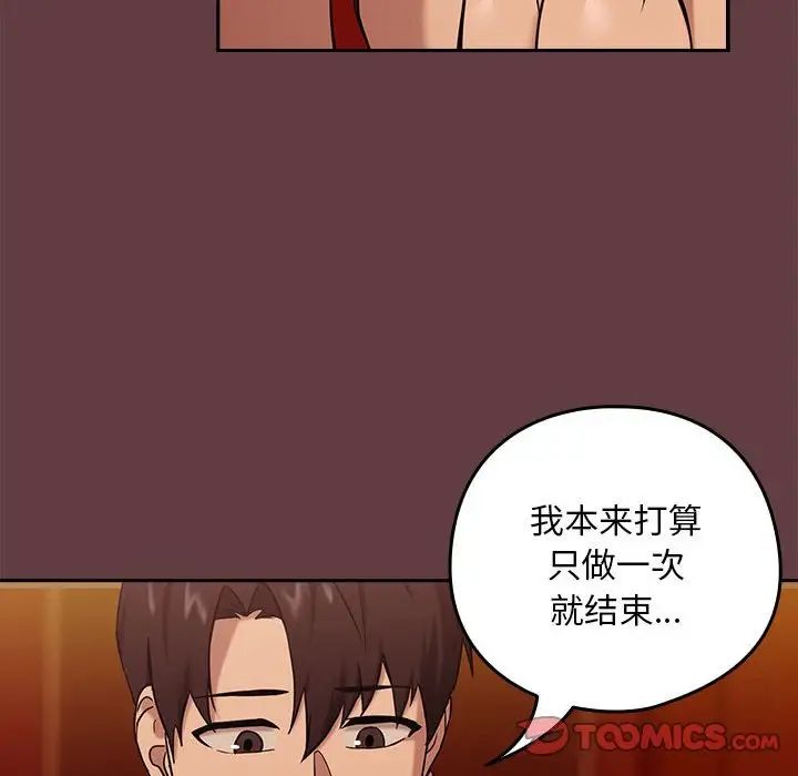 下班后的例行恋爱第6話