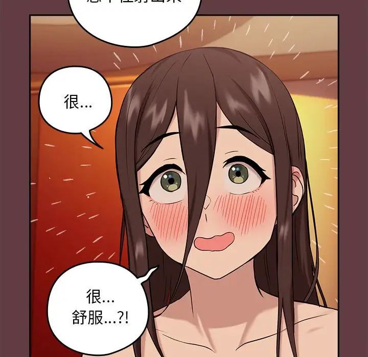 下班后的例行恋爱第6话