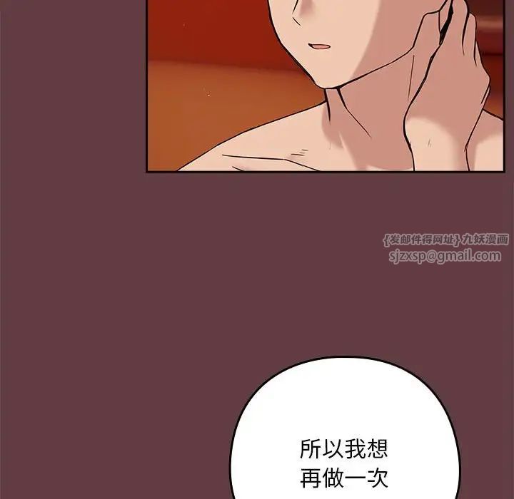下班后的例行恋爱第6话