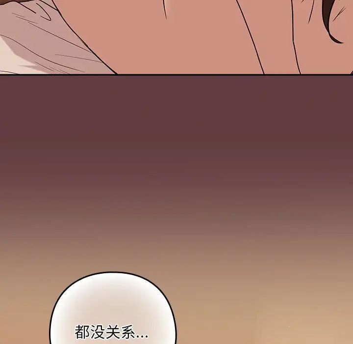 下班后的例行恋爱第6话