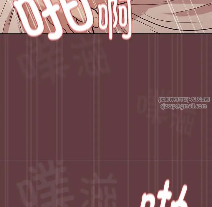 下班后的例行恋爱第6话