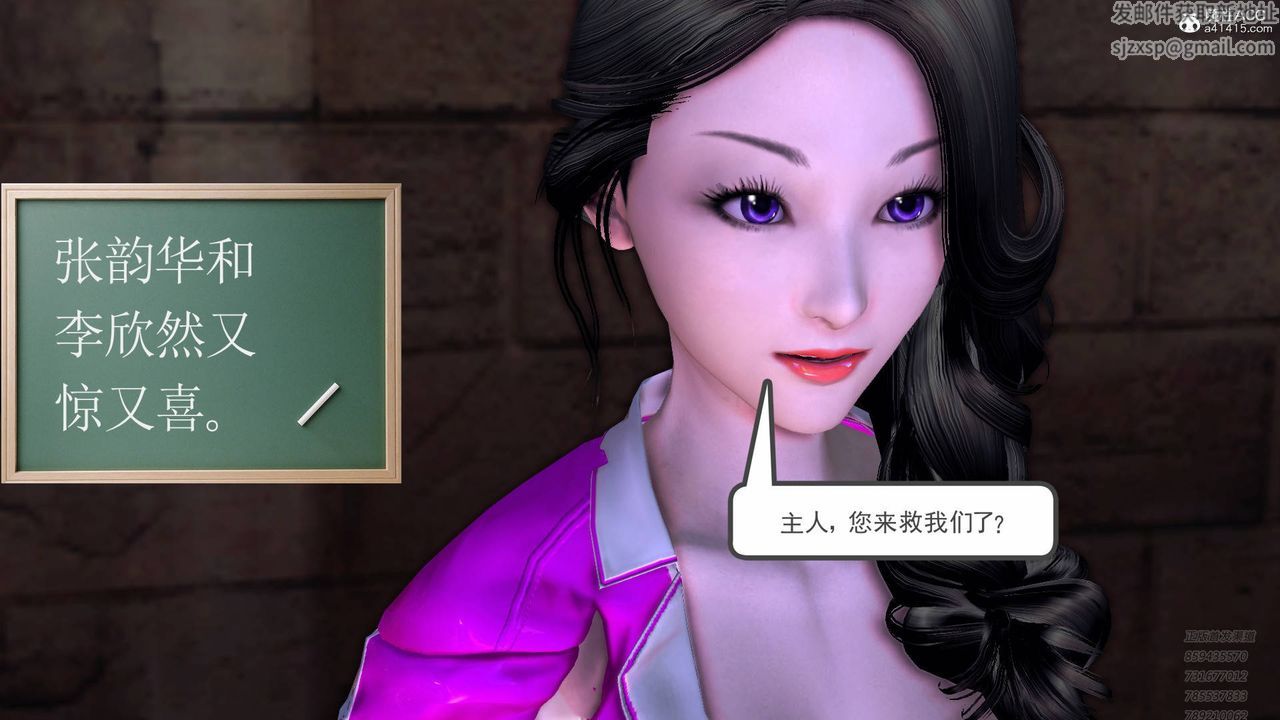 [3D]契約戰士第56話