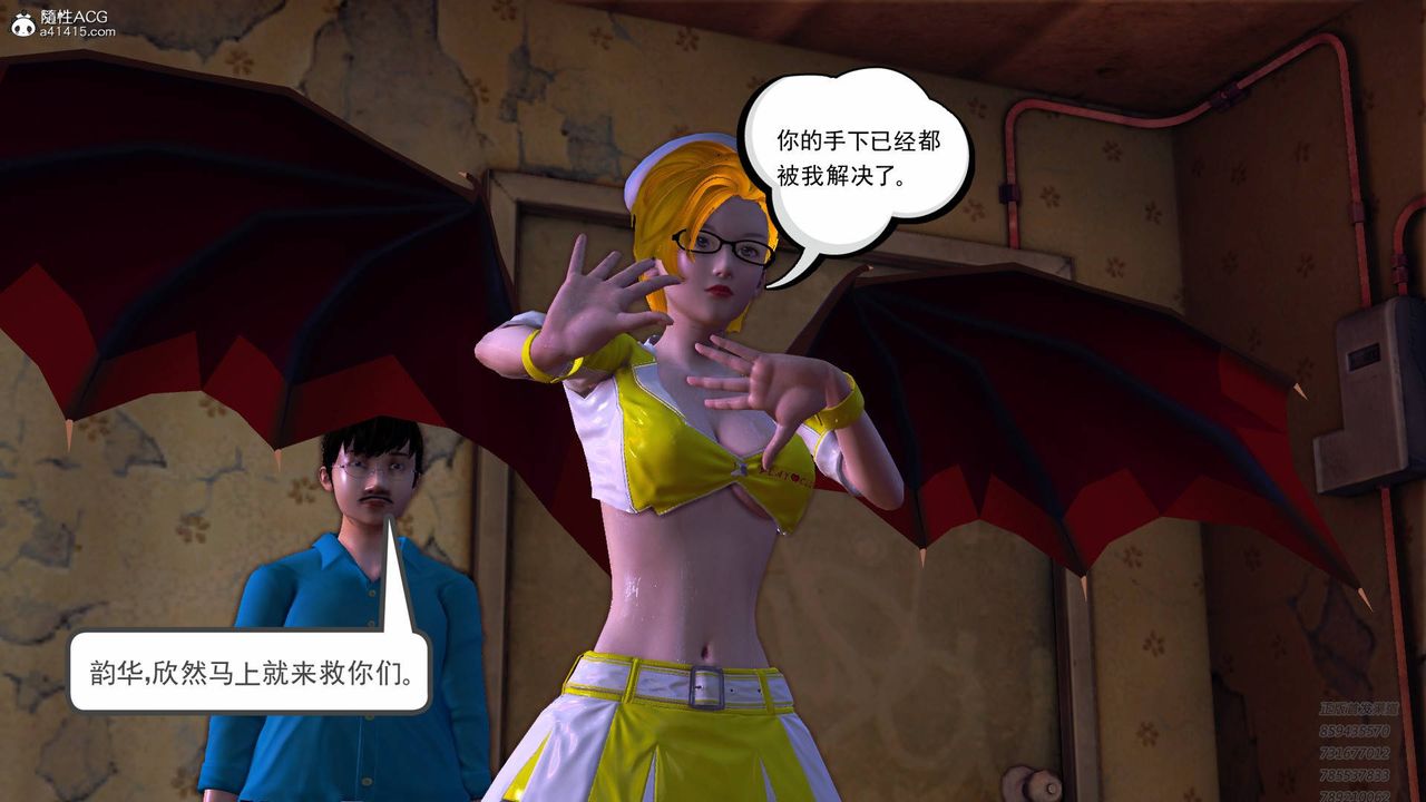[3D]契约战士第56话