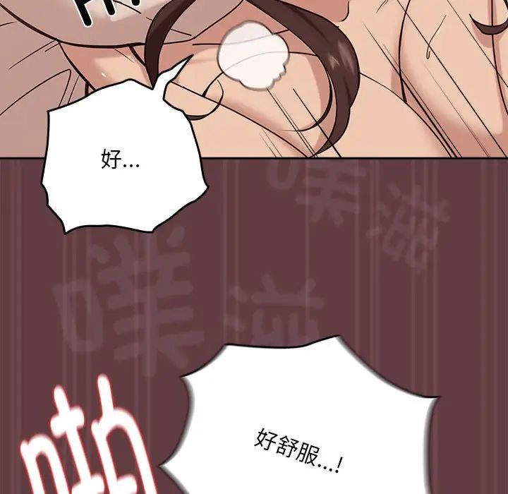 下班后的例行恋爱第6話