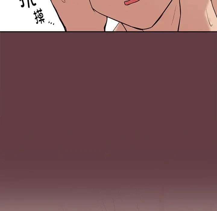 下班后的例行恋爱第6话
