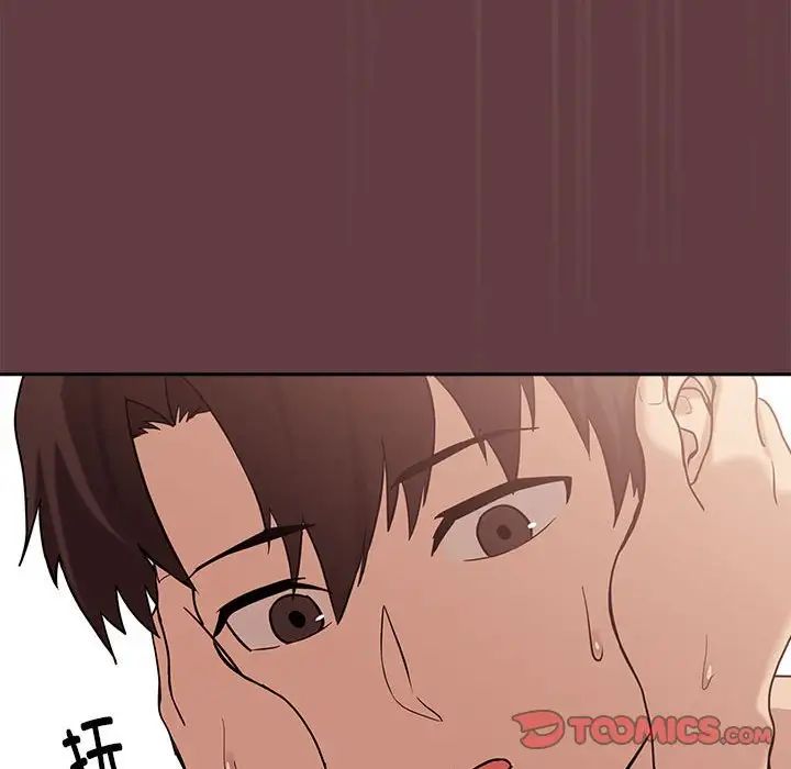 下班后的例行恋爱第6话