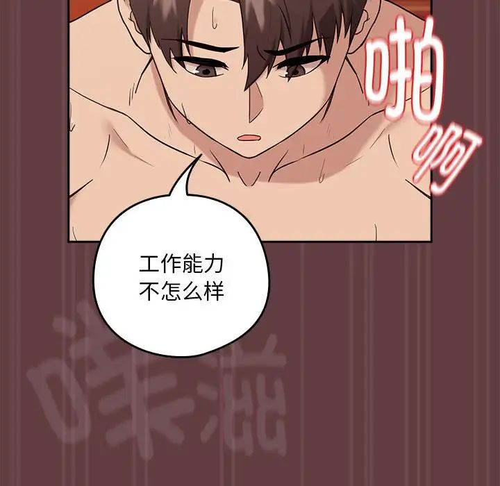 下班后的例行恋爱第6话