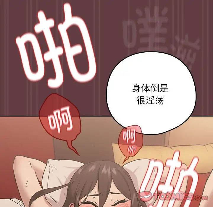 下班后的例行恋爱第6话