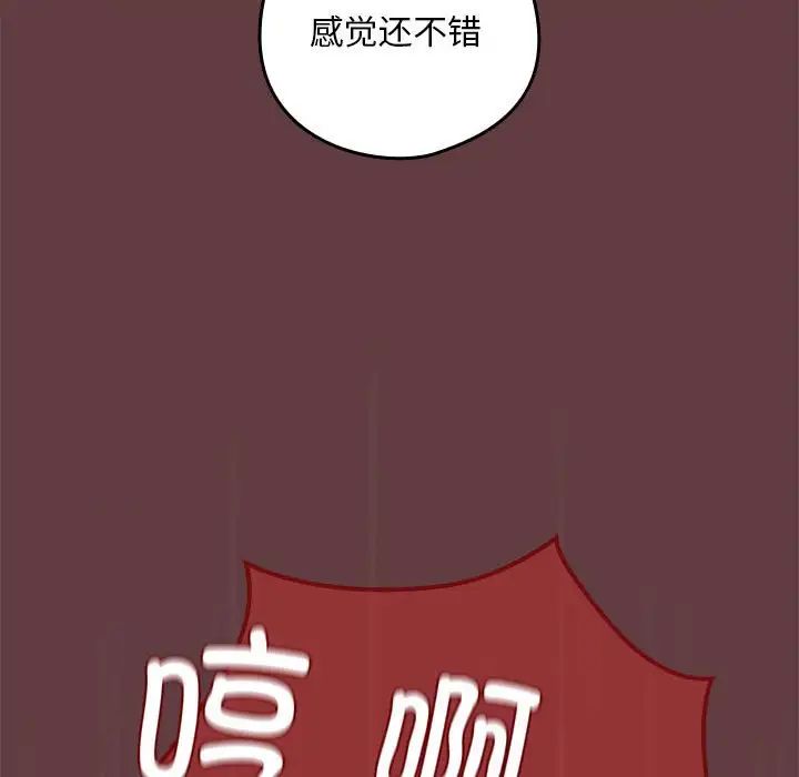 下班后的例行恋爱第6话