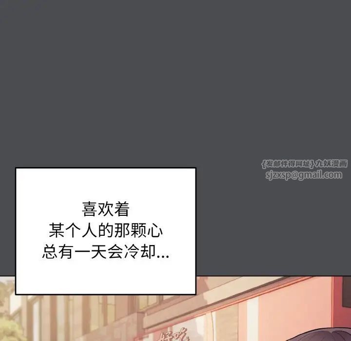 大学生活就从社团开始第88话