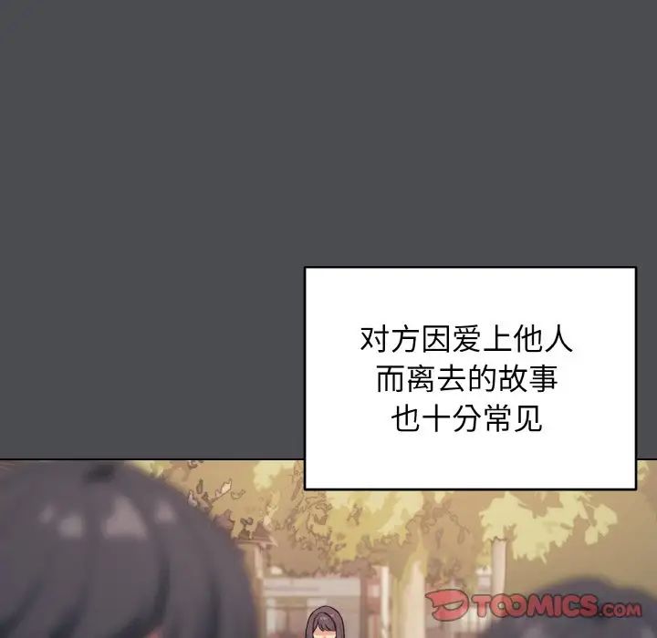 大学生活就从社团开始第88话