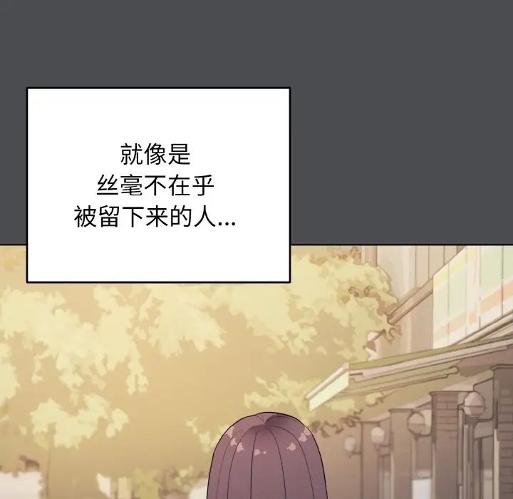 大学生活就从社团开始第88话