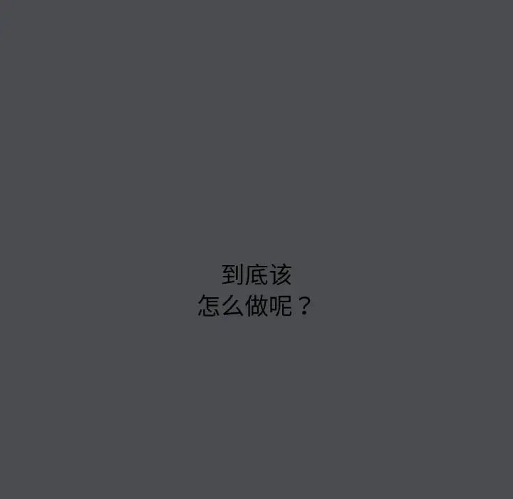大学生活就从社团开始第88话