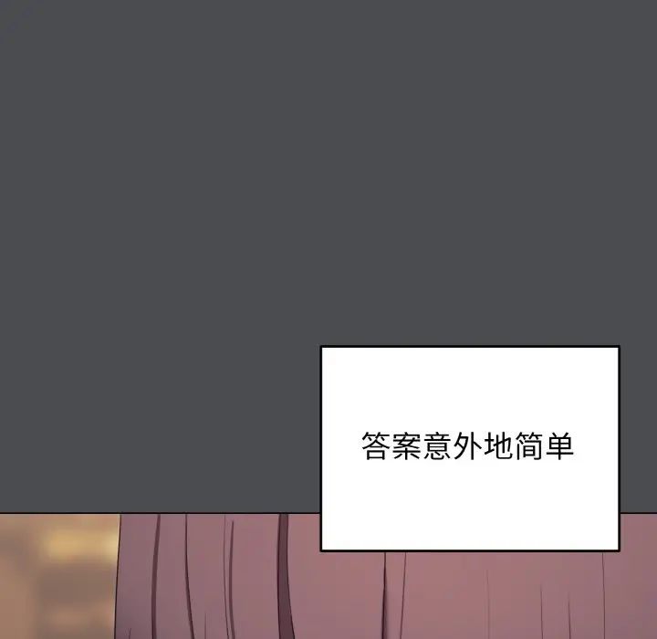 大学生活就从社团开始第88话