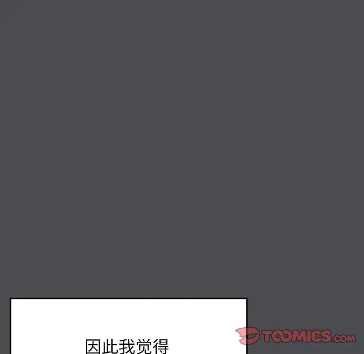 大学生活就从社团开始第88话