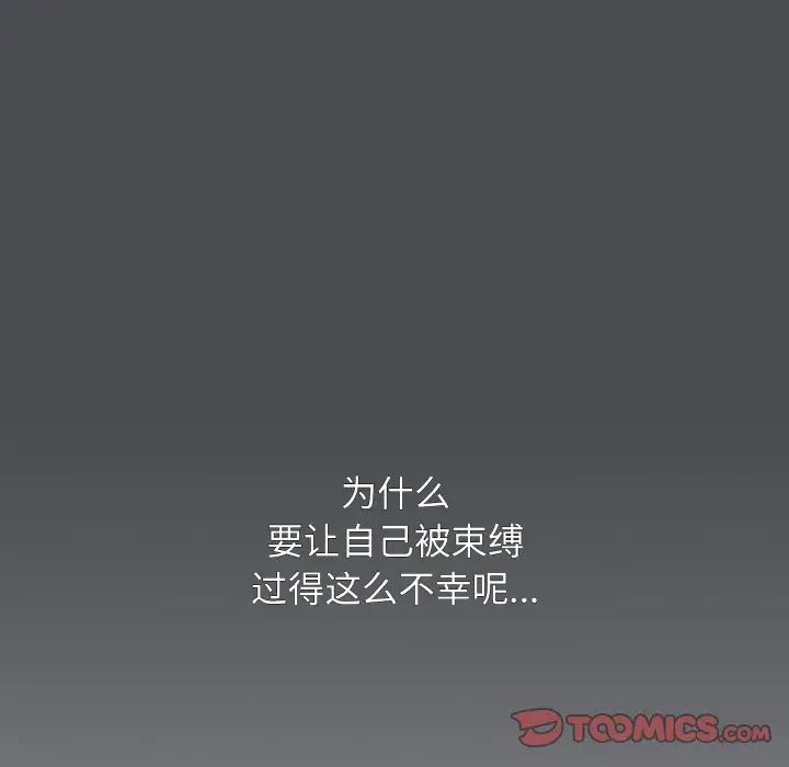 大学生活就从社团开始第88话