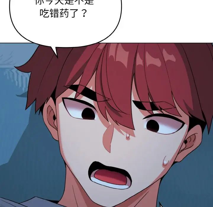 大学生活就从社团开始第88话