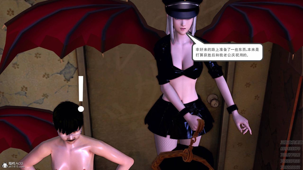 [3D]契約戰士第57話