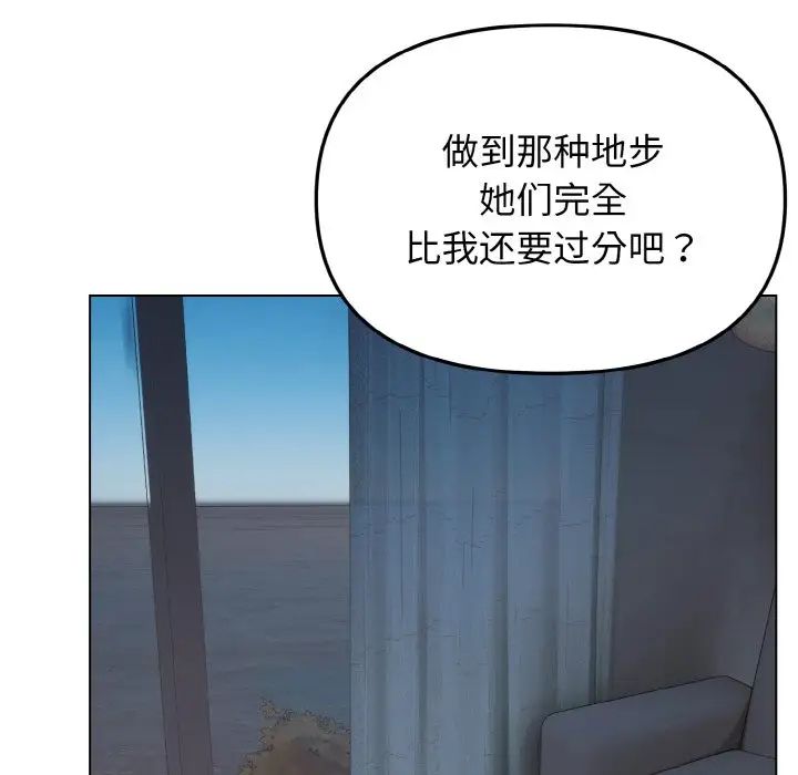 大学生活就从社团开始第88话
