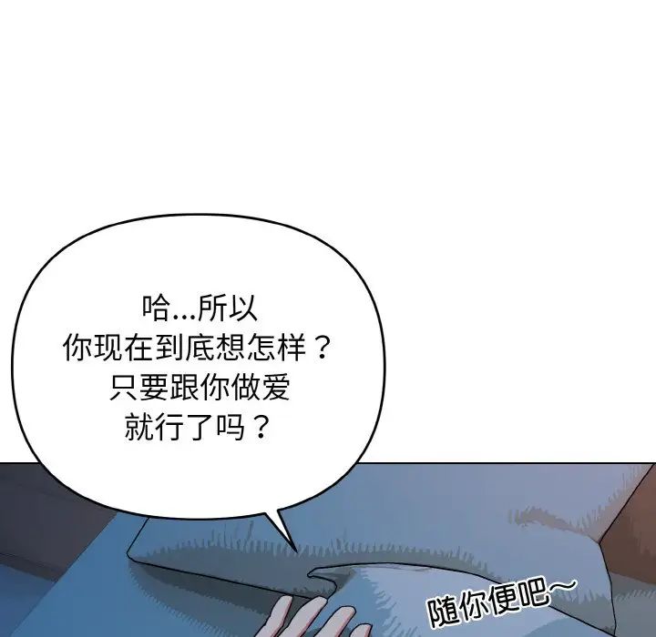 大学生活就从社团开始第88话