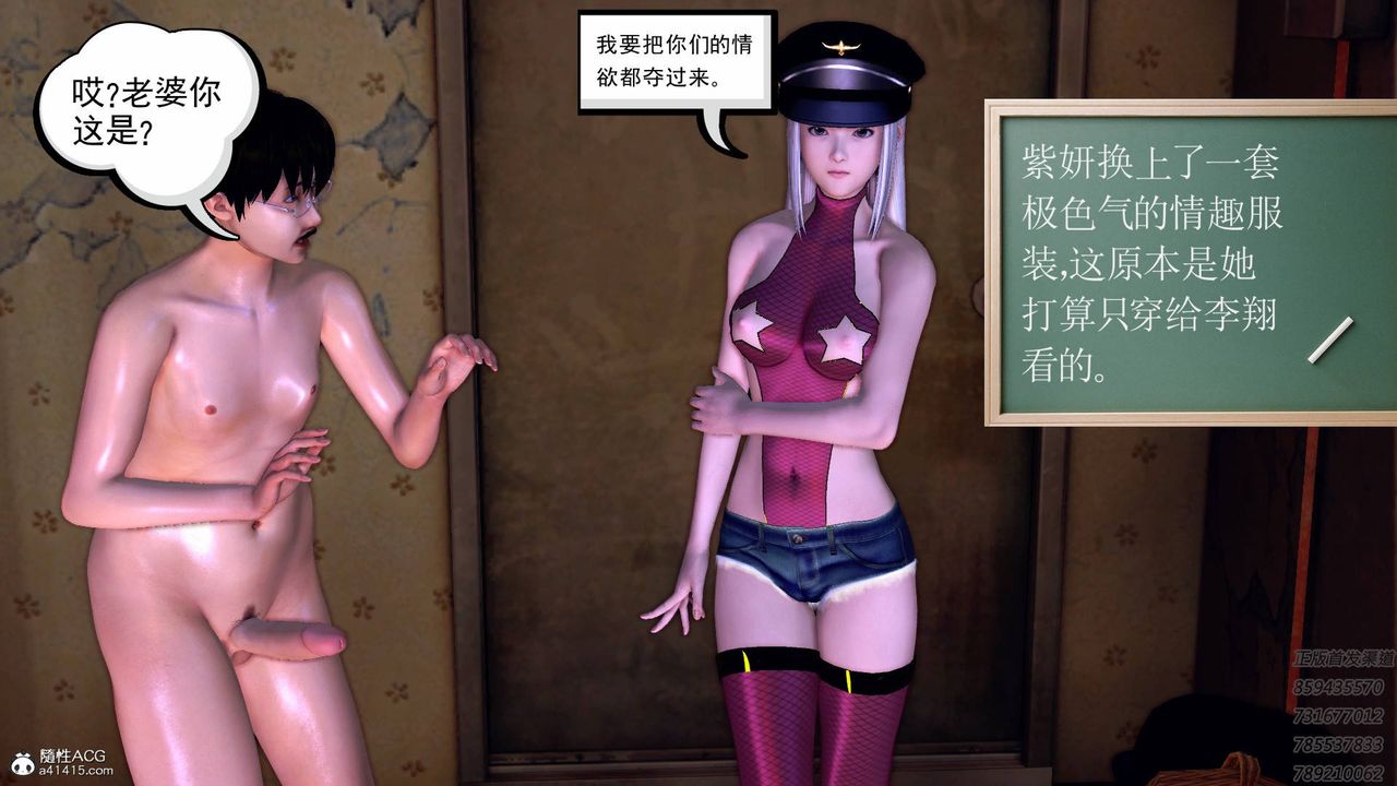 [3D]契约战士第57话