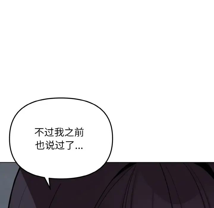 大学生活就从社团开始第88话