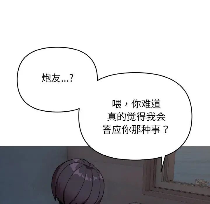大学生活就从社团开始第88话