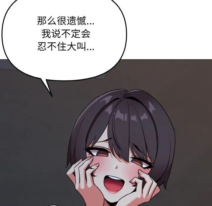 大学生活就从社团开始第88话