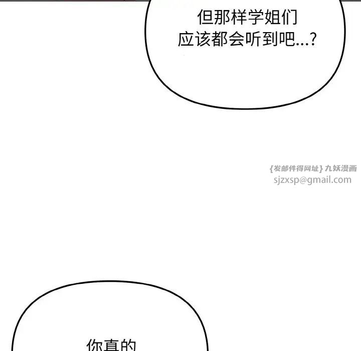 大学生活就从社团开始第88话