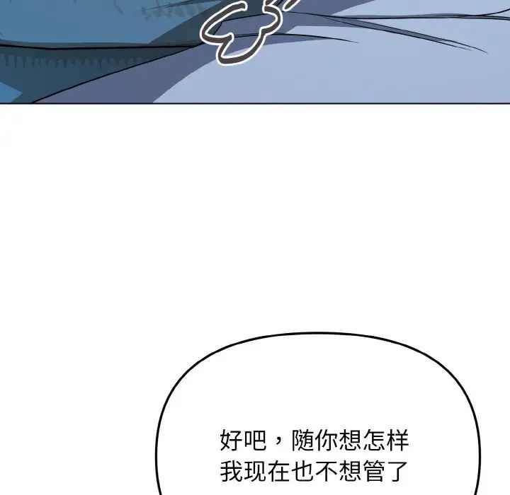 大学生活就从社团开始第88话
