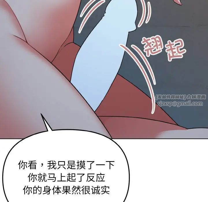 大学生活就从社团开始第88话