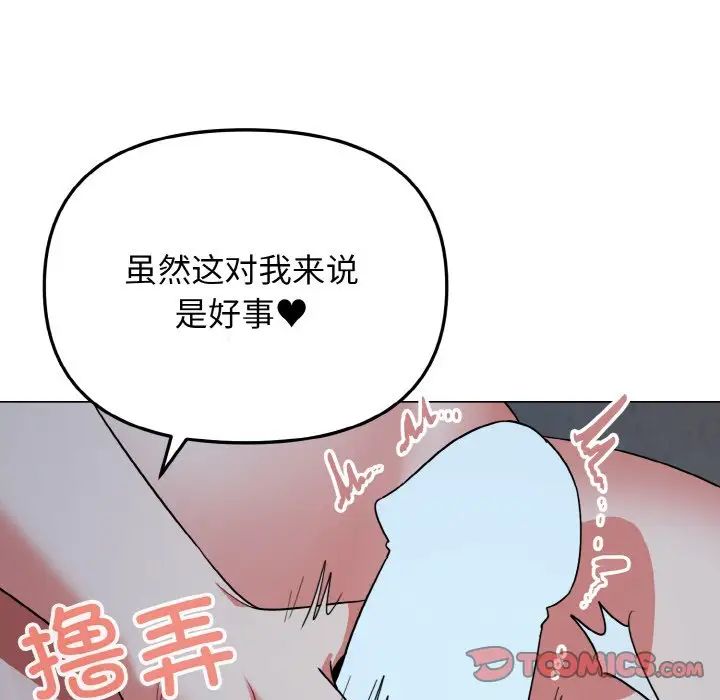 大学生活就从社团开始第88话