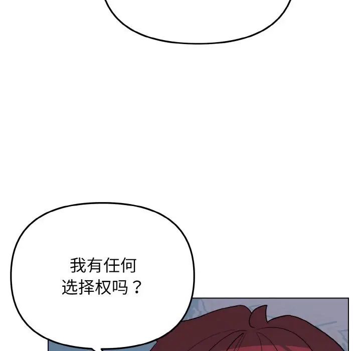 大学生活就从社团开始第88话