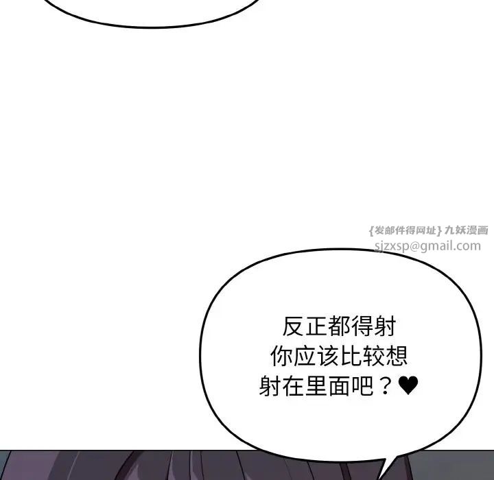 大学生活就从社团开始第88话