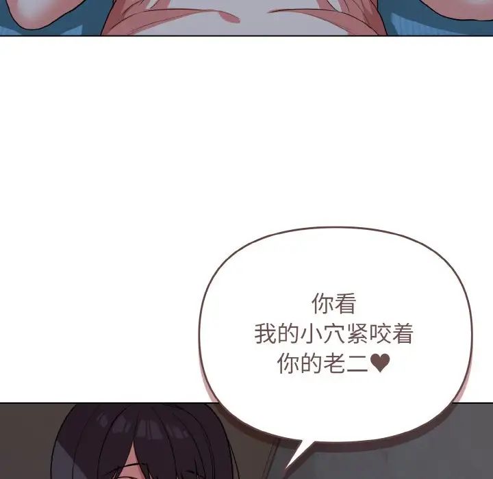 大学生活就从社团开始第88话