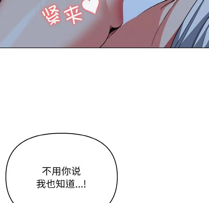 大学生活就从社团开始第88话