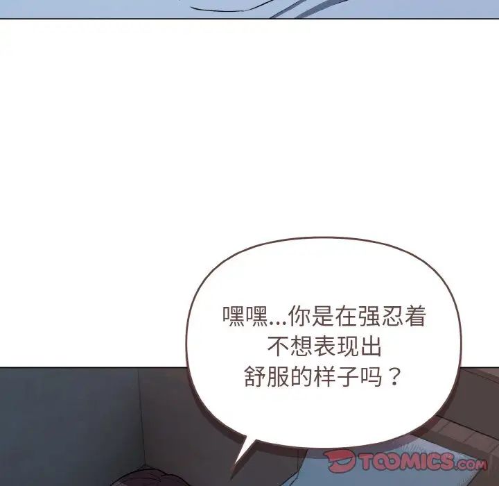 大学生活就从社团开始第88话