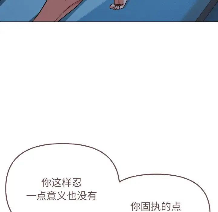 大学生活就从社团开始第88话