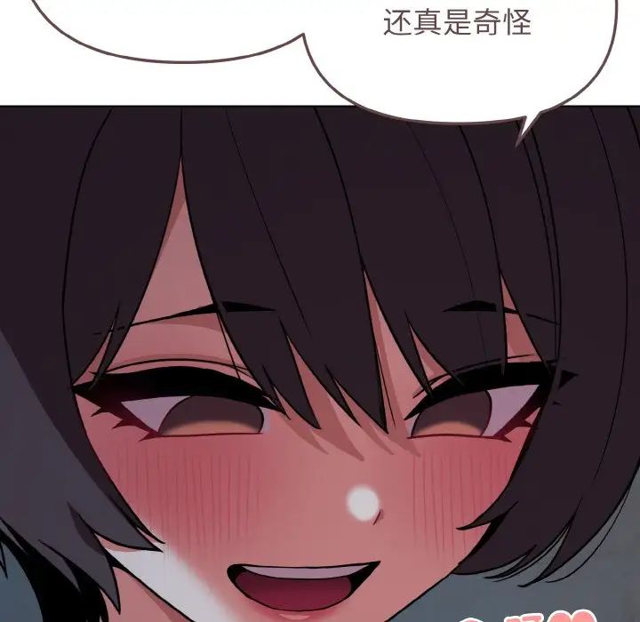 大学生活就从社团开始第88话