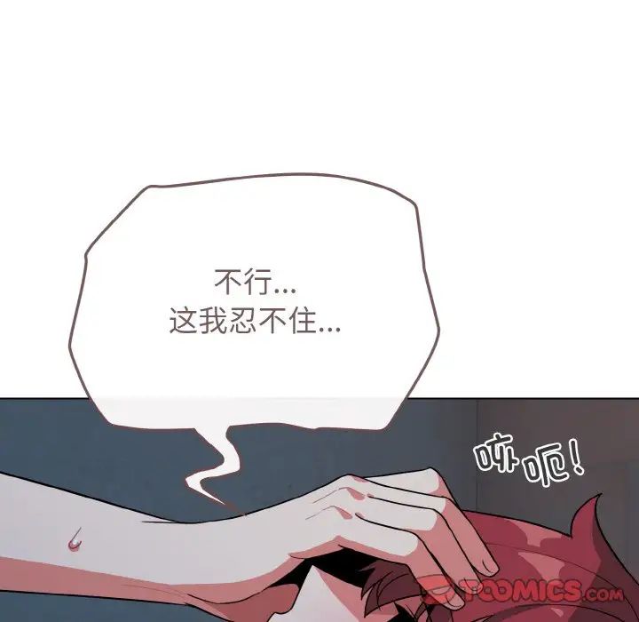 大学生活就从社团开始第88话