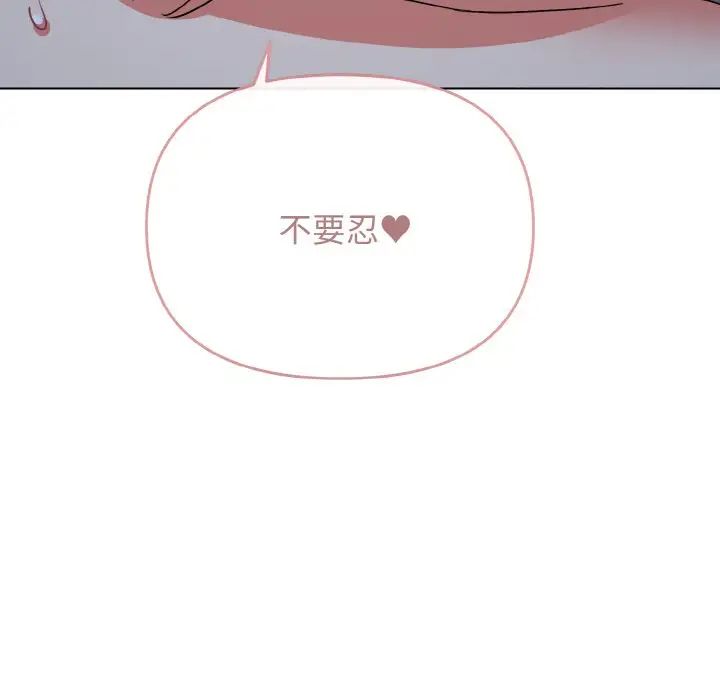 大学生活就从社团开始第88话