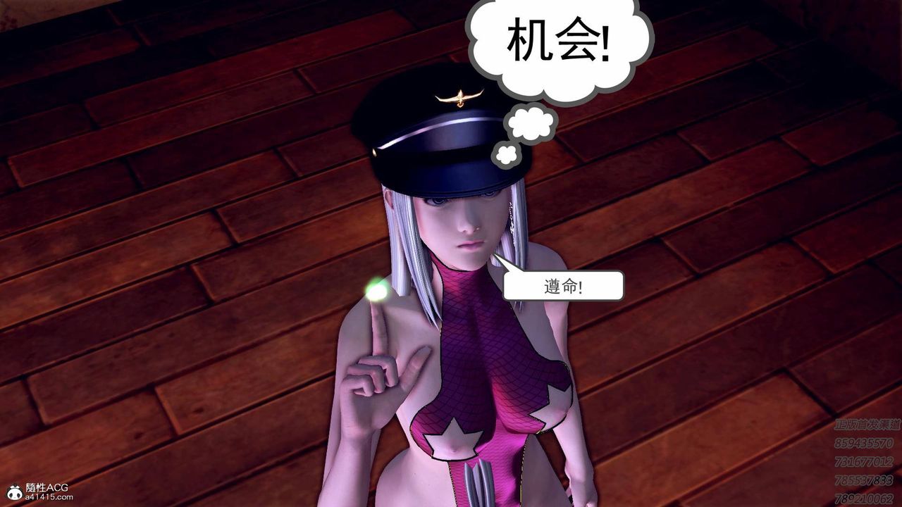 [3D]契约战士第58话