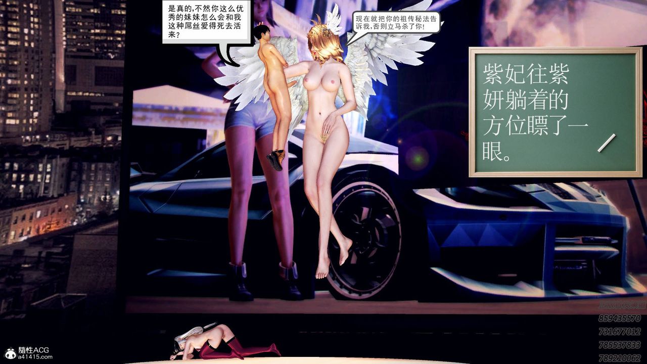 [3D]契约战士第58话
