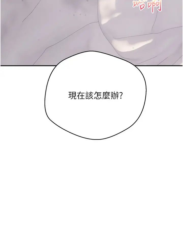 慾望成真App第80话-妳们的下半辈子我负责