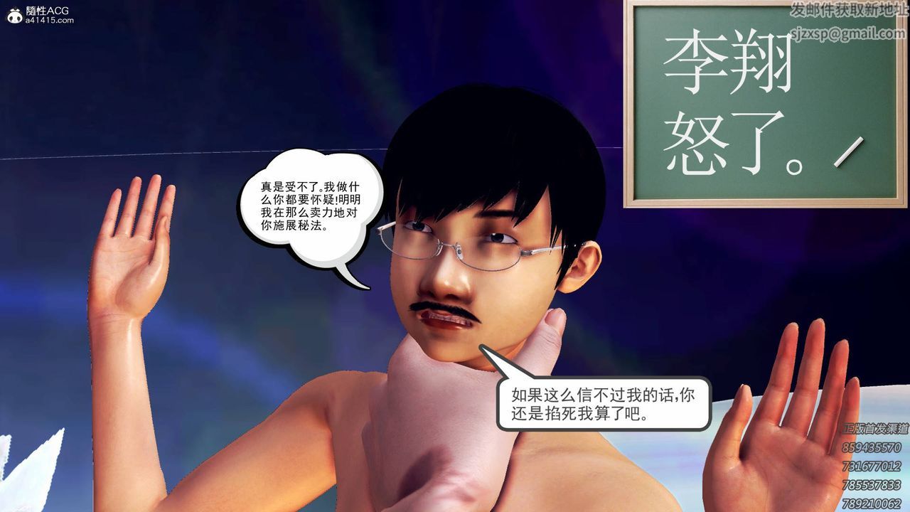 [3D]契约战士第59话