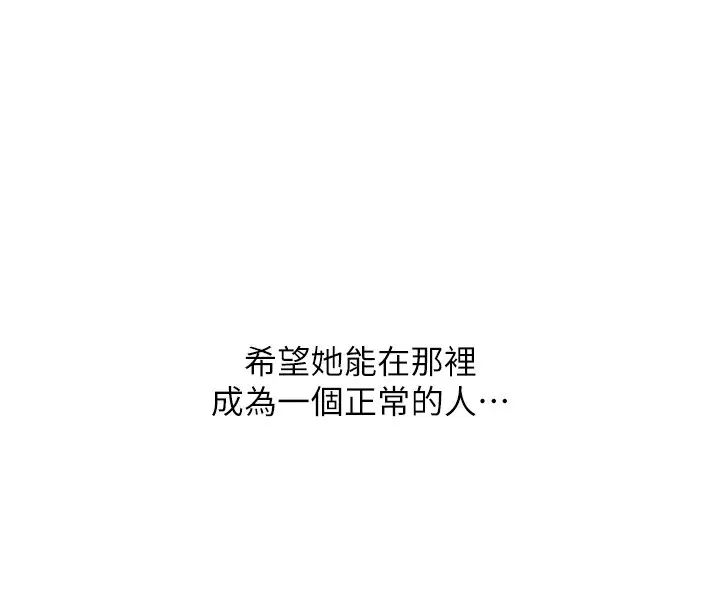 慾望成真App第80话-妳们的下半辈子我负责
