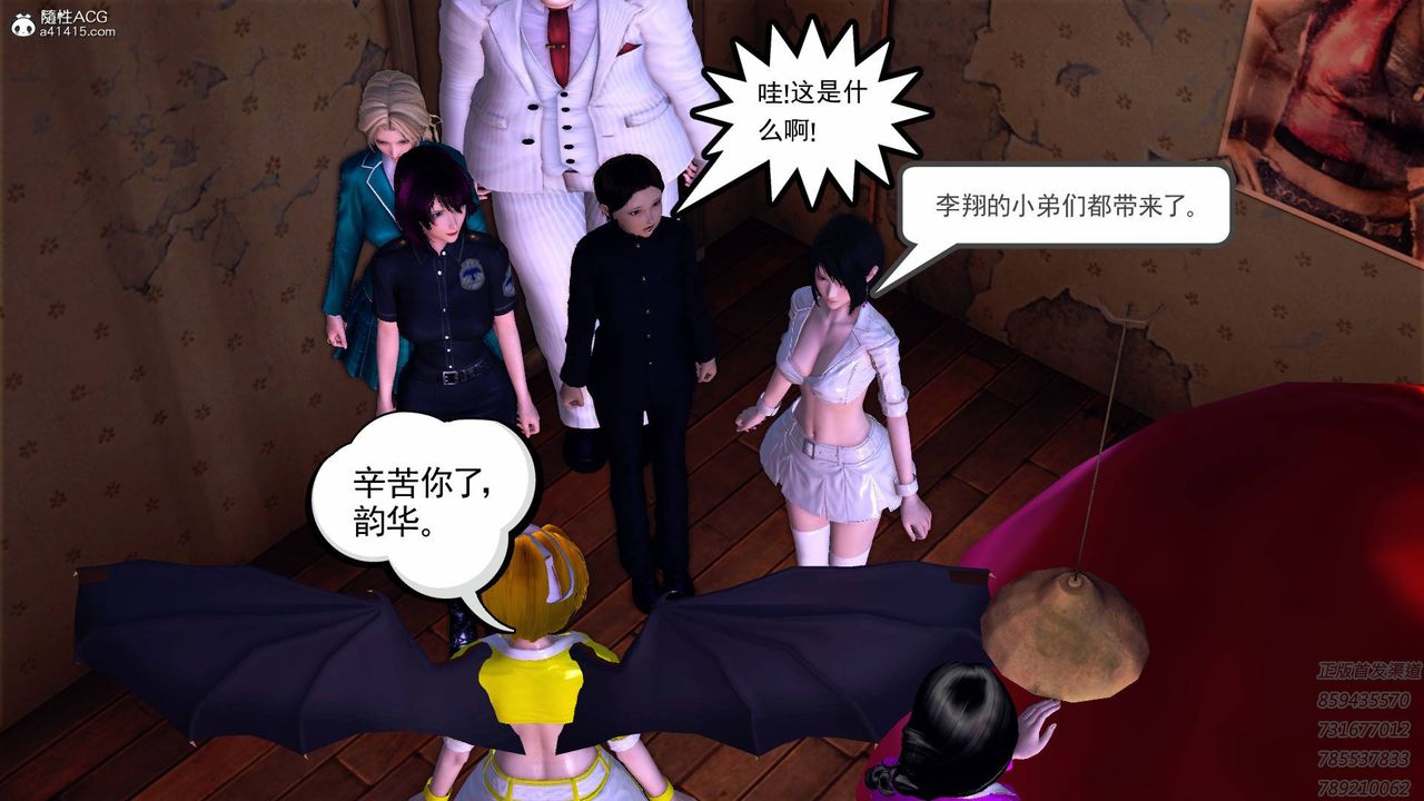 [3D]契約戰士第59話